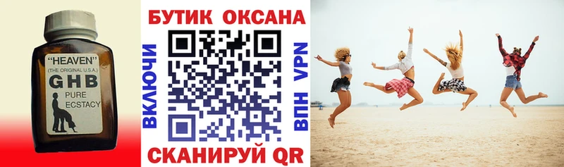 Бутират бутандиол  Куса 