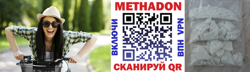МЕТАДОН VHQ Куса
